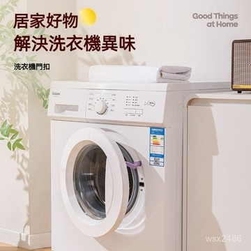 現貨當日出🚩筒洗衣機門擋 洗衣機通風 洗衣機門扣 洗衣機門固定 洗衣機防臭 防撞防夾 門擋 門檔 磁吸門擋 擋門器 透氣