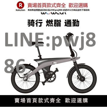 【高品質 超低價】WOWCAT TEC7電助力自行車新型ebike折疊山地車男女款高端公路車