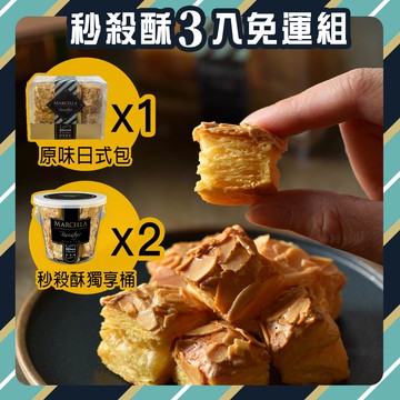 ★樂天限時優惠★秒殺熱銷3入超取免運組 月銷超過3萬桶 超取免運 樂天獨家 秒殺酥 千層秒殺酥 吳怡霈直播推薦 知名作家吳淡如推薦