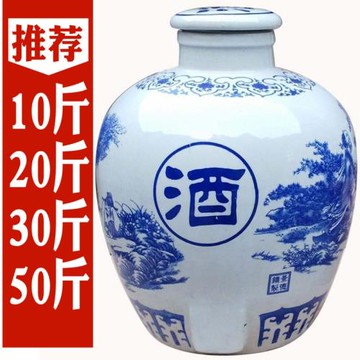 陶瓷酒壇子景德鎮青花酒缸10斤20斤30斤50斤泡酒瓶家用密封酒罐