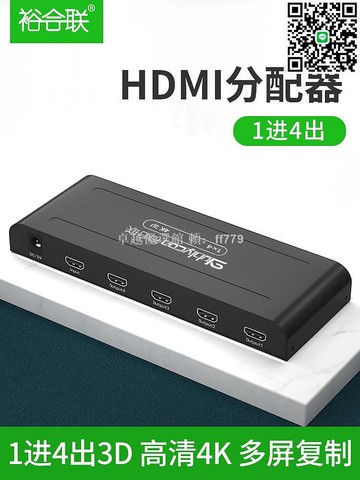 【卓越優選館】4K HDMI分配器1進4出8出10出16出 高清3D影音分線器 一進多出分屏器 電視投影機監視器必備