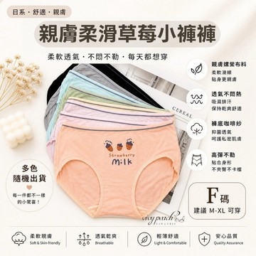 ❤️Vivy peach❤️可愛內褲 中腰 草莓 咖啡紗 嫘縈 雙層褲底 透氣吸汗 三角褲 女生內褲 學生內褲 3162