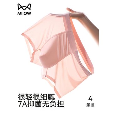 貓人無痕冰絲內褲男款夏季薄款平角短褲猛男粉色情人節禮物四角褲