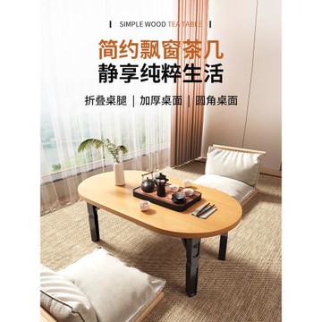 飄窗小桌子茶幾炕桌家用榻榻米床上學習可折疊書桌電腦喝茶矮桌子
