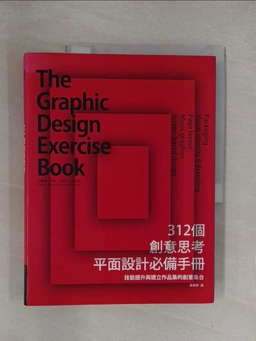 【書寶二手書T1／設計_Y7R】312 個創意思考平面設計必備手冊_Carolyn Knight and Jessica Glaser