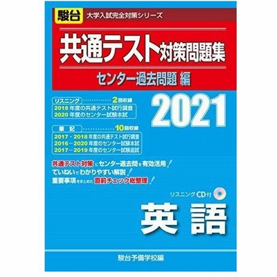 爆買い 大学入試完全対策シリーズ 10 大学入試センター試験過去問題集 国語 大学受験 Www Musonas Lt