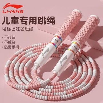 李寧兒童竹節跳繩幼兒園一年級小學生初學中考寶寶專用健身長繩子