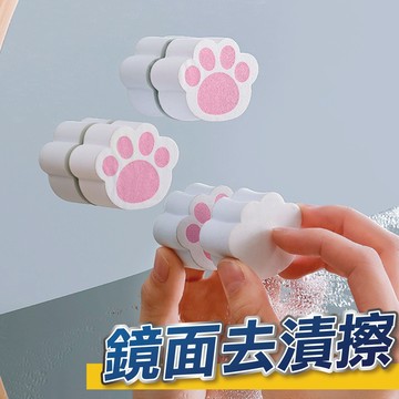 【台灣現貨】浴室鏡面海綿擦 鏡面去水垢 日式魚鱗清潔魔力擦 鏡子海綿擦 玻璃除水垢 去污海綿