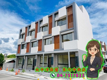全新別墅大村76線旁~多戶可選｜彰化縣大村鄉大崙路