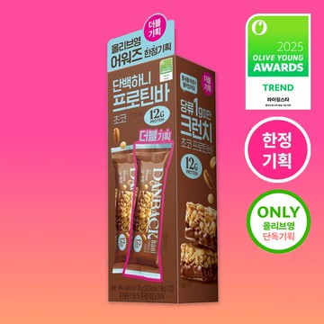 ★AWARDS★ DANBACKHANI Protein Bar #Choco 38g Limited Double Pack