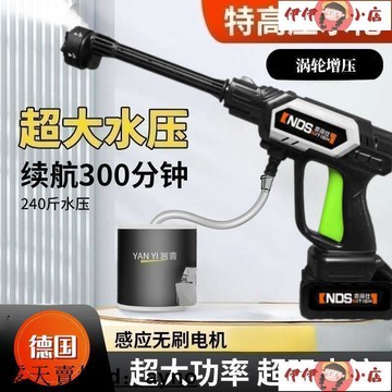 無線洗車機高壓水槍家用便攜式多功能鋰電清洗機工具打藥洗車神器