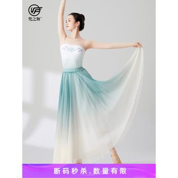 梵之舞中國風民族古典舞蹈紗裙長裙子表演出服裝飄逸漸變色大擺裙