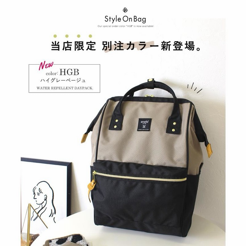 アネロ anello リュック レディース リュックサック がま口 ポリ