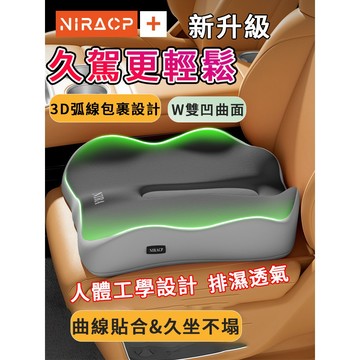 台灣出貨【舒適駕乘】汽車減壓坐墊 坐墊 腰靠 透氣坐墊 立體防滑汽車坐墊 太空記憶棉坐墊 汽車3D增高坐墊 辦公椅坐墊