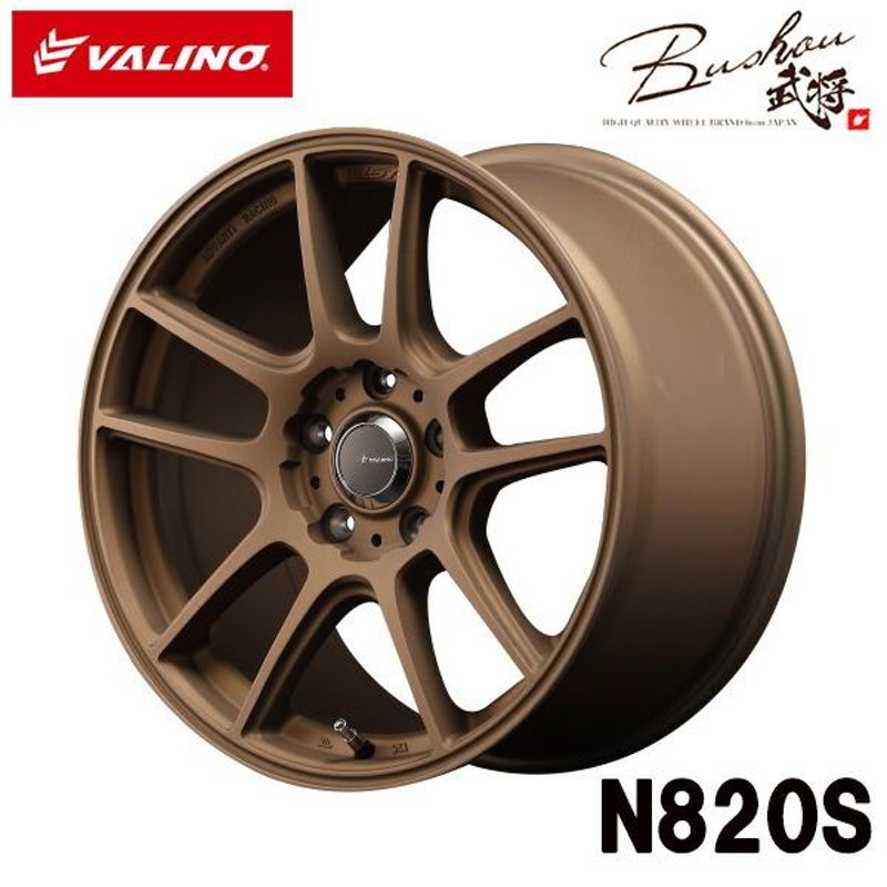 VALINO ヴァリノ Bushou武将 N820S アルミホイール 4本セット マットブロンズ 18×9.5J 5H PCD114.3 +63  保安基準適合モデル | LINEブランドカタログ