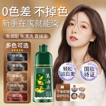 臺灣/✨染髪膏 染髮劑 染髮首品果油染髮染髮劑天然植物萃取孕婦可用自己在家遮蓋白髮無刺激