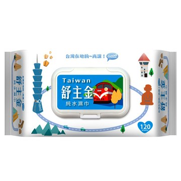 【蝦皮直營】奈森克林 舒主金加蓋純水濕紙巾(120抽/包) 柔濕巾 溼紙巾 擦手巾 無香精 台灣製造