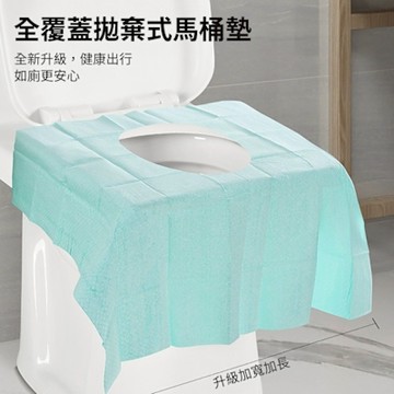 【挪威森林】30片全覆蓋款拋棄式馬桶坐墊紙10片/包x3包(一次性馬桶坐墊 馬桶墊)