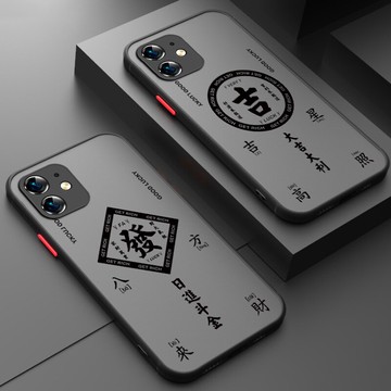 蘋果12手機殼防摔親膚感鏡頭全包iPhone12mini保護殼磨砂簡約新款12promax八方來財男潮流蘋果12pro手機殼