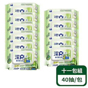 【優生潔P】濕式衛生紙-植萃清新 40抽/包；11包組