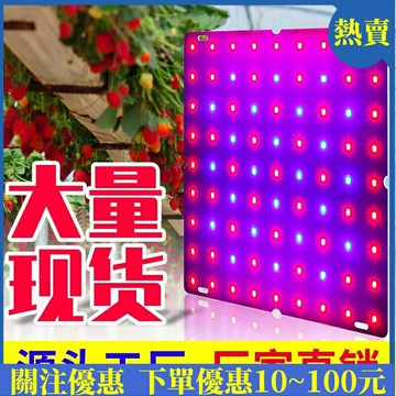 110V植物燈1500WLED室內植物生長燈1000W種植全光譜生長面板燈蔬菜多肉花卉盆栽育苗燈220V