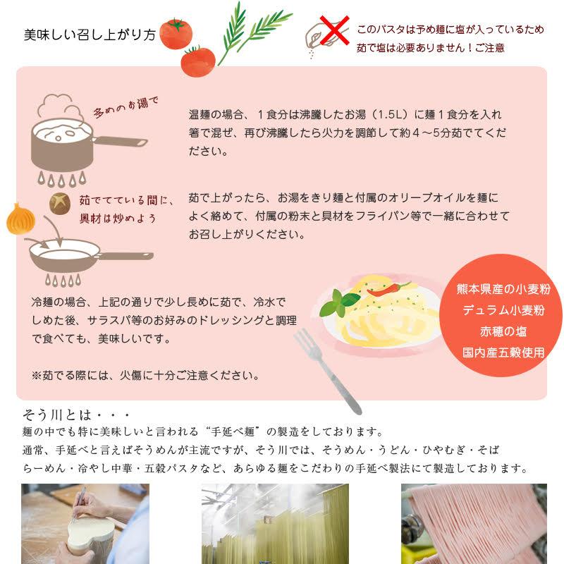 博多明太ペペロンチーノ 4人前 2人前×2パック 送料無料 肥後そう川 国内製造 赤穂の塩 国内産五穀使用