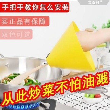 💫臺灣直出💫女神下廚神器廚房炒菜防油燒菜面罩擋油煙護臉創意護手鍋鏟套