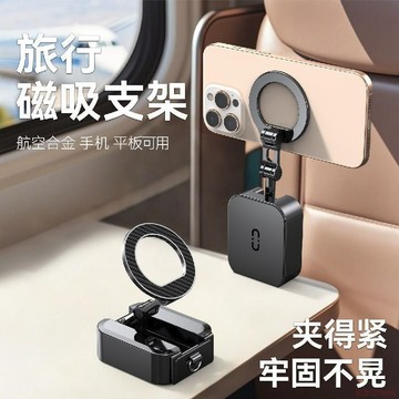 桃園出貨✨懶人旋轉折疊支架便攜360金屬磁吸旅行手機飛機通用桌面高鐵