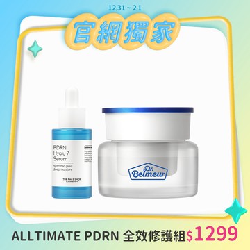 ALLTIMATE PDRN 全效修護組