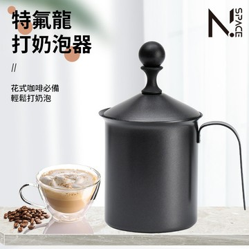 【N.SPACE】黑騎士打奶泡器 奶泡器 手動奶泡器 咖啡奶泡 奶泡 奶泡杯 打奶泡神器 不鏽鋼 手動奶泡杯 咖啡打泡杯
