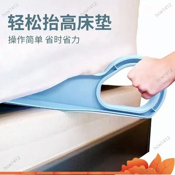 ⚡爆款下殺⚡ 鋪床縫隙塞 床單整理器 床墊擡高器 省力鋪床單 鋪床單神器 鋪床神器 床單整理神器 鋪床墊工具 鋪床工具