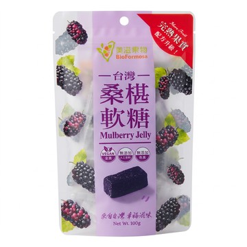 BioFormosa 美滋果物 桑椹果汁軟糖  100g  1包