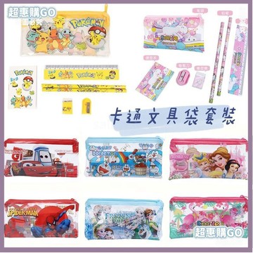 ♦️超夯單品♦️兒童卡通文具套裝 6件套 學生PVC筆袋 禮物 獎品 WJ003