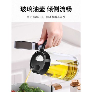 油壺玻璃油罐廚房家用油瓶裝油容器醬油醋調料瓶醋壺油罐壺大容量