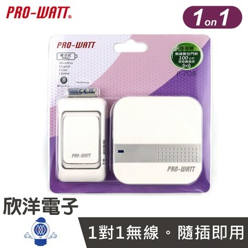 ※ 欣洋電子 ※ PRO-WATT 門鈴 無線門鈴 1對1 超高頻無線數位門鈴 (P-708) NCC認證 適用居家、辦公室、工廠、旅館等場所