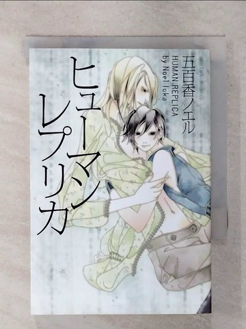 【書寶二手書T9／原文小說_XL3】?????????_日文_五百香???