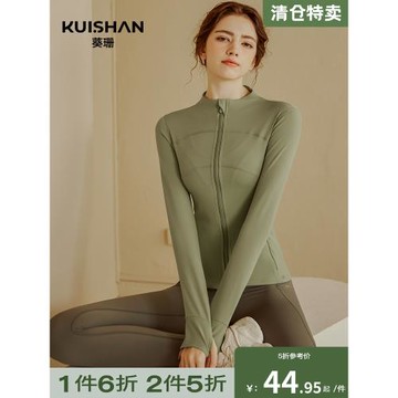 【斷碼清倉】春秋季瑜伽服外套女運動健身服修身拉鏈長袖跑步上衣