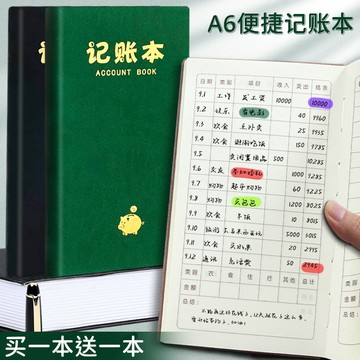 🎀免運臺灣有貨🎀【清倉處理】a6記賬本明細賬小隨身理財筆記本日常開支記賬本明