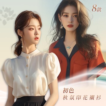 初色 秋氛印花襯衫長短袖上衣系列女上衣-8款任選-36807(M-3XL可選)