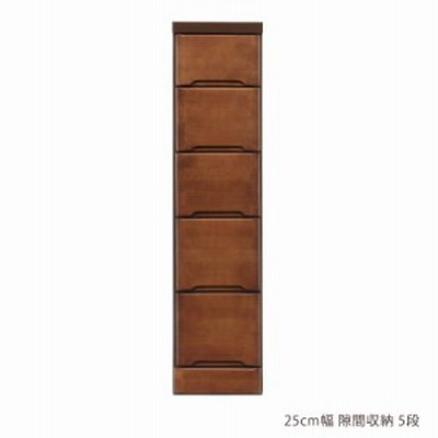 【全商品10%offクーポン配布中!】 スリム チェスト 隙間収納 スリムチェスト ハイチェスト 隙間家具 コンパクト 幅25cm 5段 引き出し収納