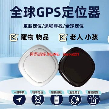 臺灣公司 保固五年【Air Tag磁吸全球定位王】定位器 追蹤器 GPS定位器 磁吸定位器 定位防丟器 寵物定位器