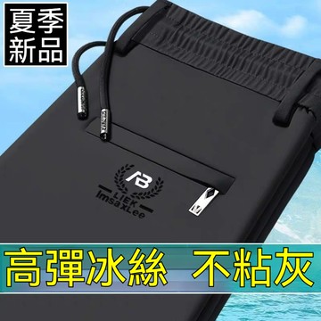 【100公斤可穿】2025新款夏季冰絲褲 大碼彈力褲 松緊高腰薄款長褲 男士寬松直筒透氣休閑褲 涼感長褲 工作褲 運動褲
