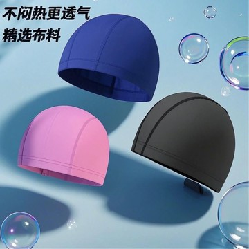 🔥隔日到貨 游泳帽 男女兒童通用 成人高彈透氣泳帽 男女通用舒適游泳館溫泉專用泳帽