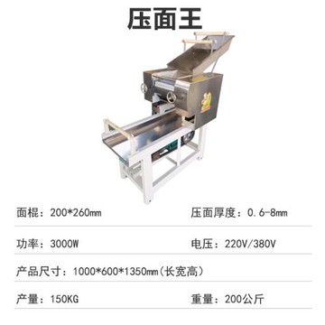 大型商用壓面機面條機鮮濕掛面混沌餃子皮電動搟皮切面不銹鋼疊皮