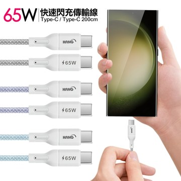 (2入)HANG R18 65W高密編織 Type-C to Type-C 快充充電線200cm-灰色