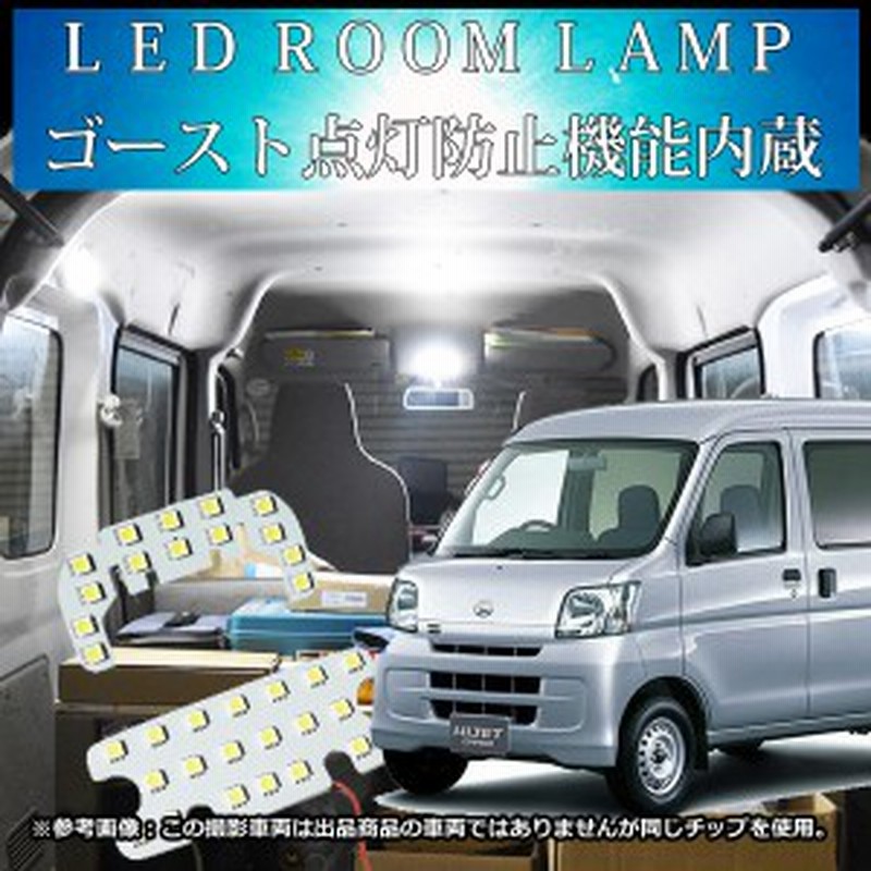 省電力 Daihatsu ハイゼットカーゴ S3v S321v S330v S331v Ledルームランプ 車中泊 ホワイト 通販 Lineポイント最大get Lineショッピング