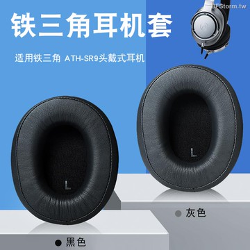暴風雨 適用 鐵三角 ATH SR9 DSR9BT WS990BT 耳機套 頭戴式耳機保護套 耳皮罩 耳機海綿 頭梁保護