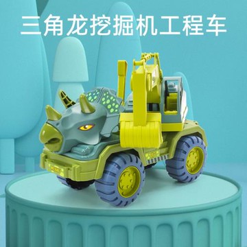 跨境熱供恐龍工程車大號挖掘機慣性挖土機耐摔霸王龍運輸車挖機車