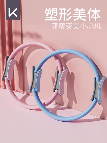 【臺灣公司 可打統編】Keep普拉提圈四肢抗阻圈腿部阻力圈瑜伽環魔力圈大腿健身中老年人