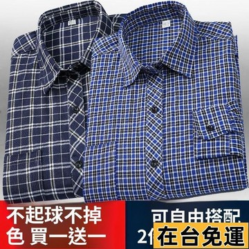 🔥台灣發出🔥 三碼可選40-90KG 寬鬆外套 春夏季男士薄款長袖 中老青年格子滌綸襯衣 男大碼休閒外穿裝免燙